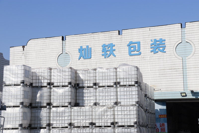 Shanghai Canyi Packaging Materials Co., Ltd